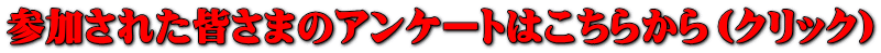 参加のお申し込みはこちら 